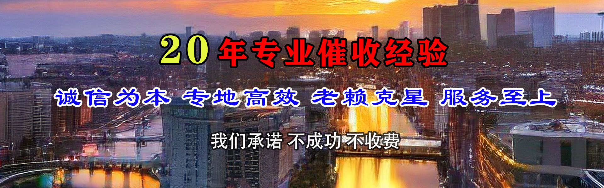 德清讨账公司